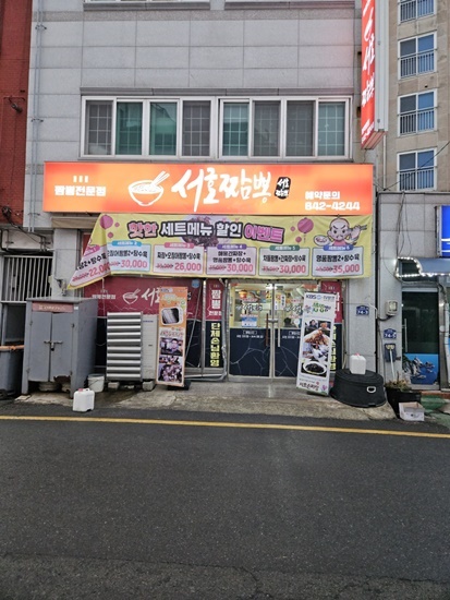 순이짬뽕 이미지