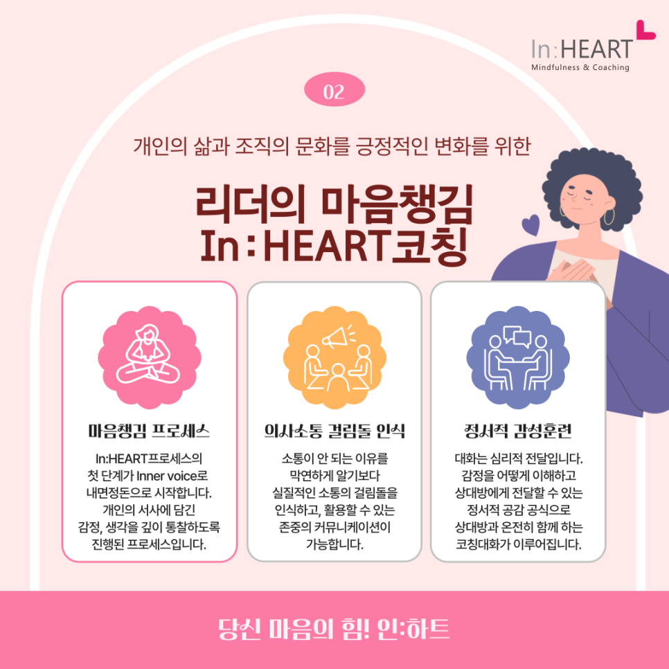 인하트 이미지