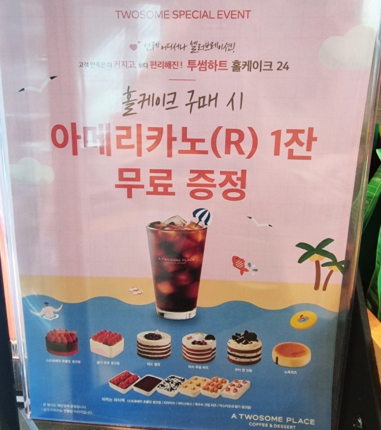 투썸플레이스대전가수원대로DT점 이미지