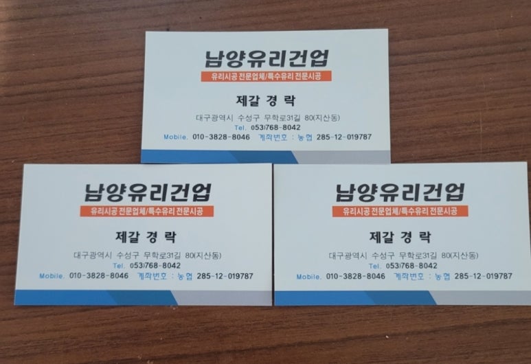 남양건업 이미지