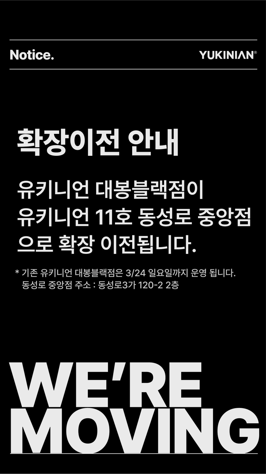 유키니언11호대봉블랙점 이미지