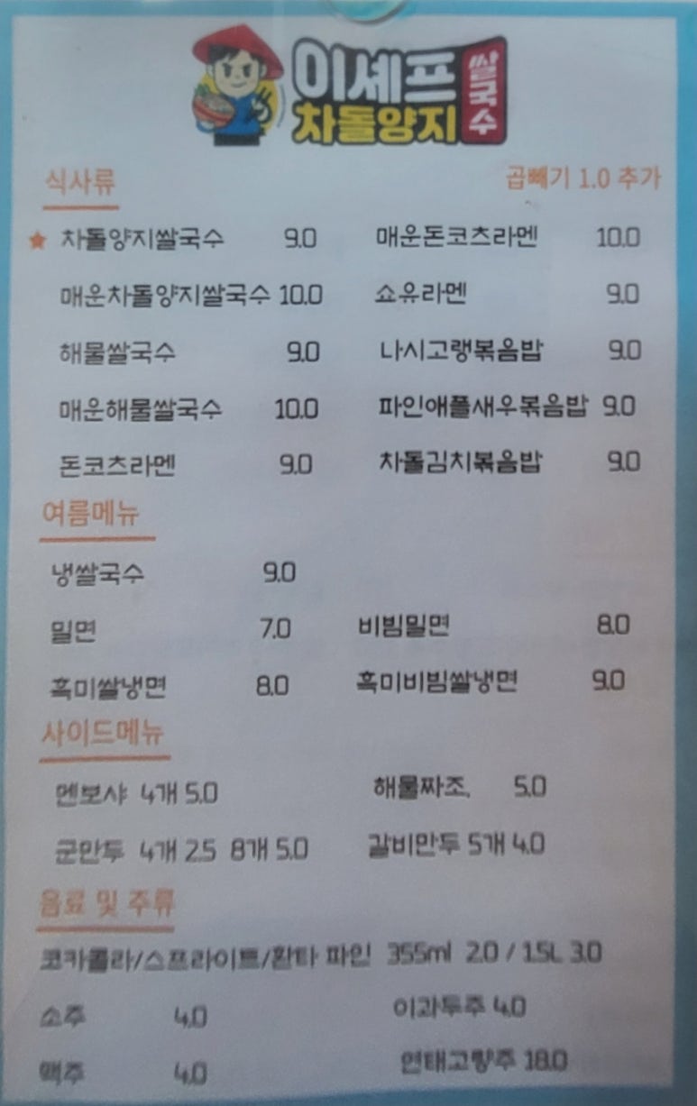 평산반점 이미지