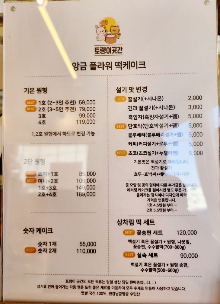 토랭이곳간 이미지