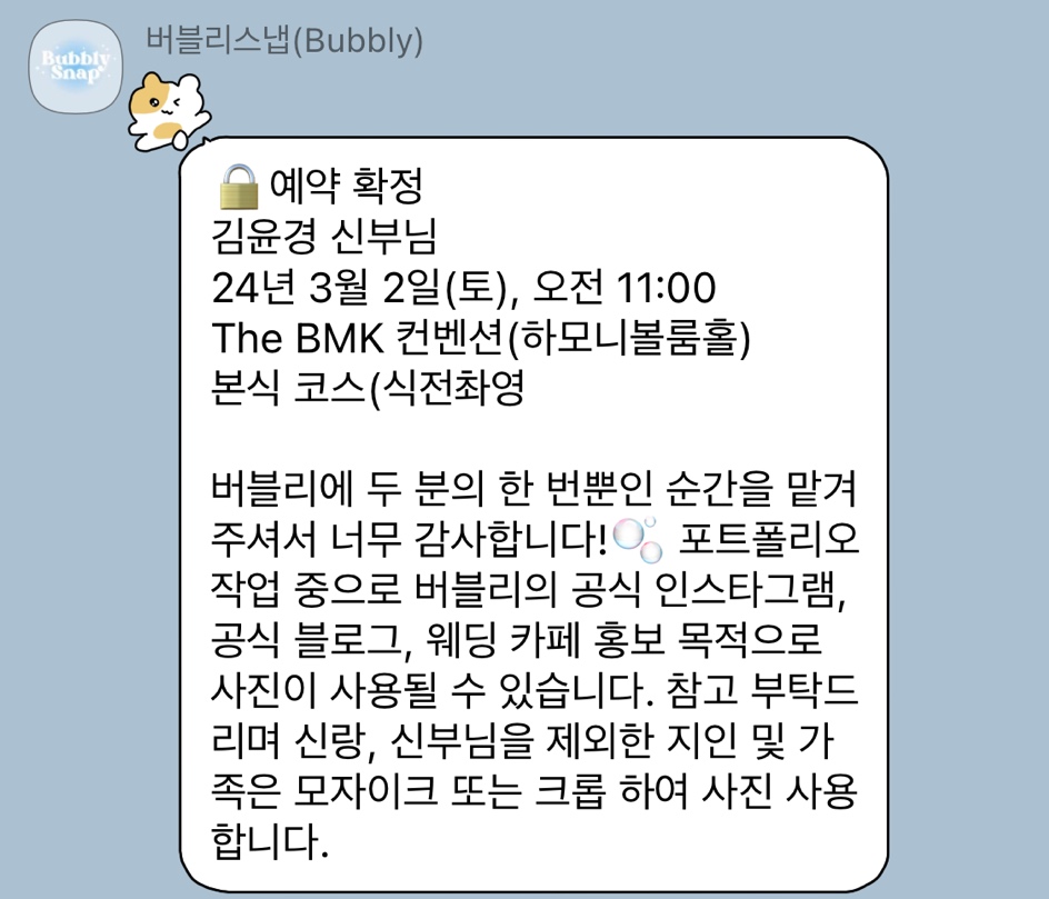 버블리스냅 이미지
