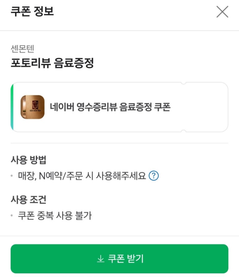 센몬텐 이미지