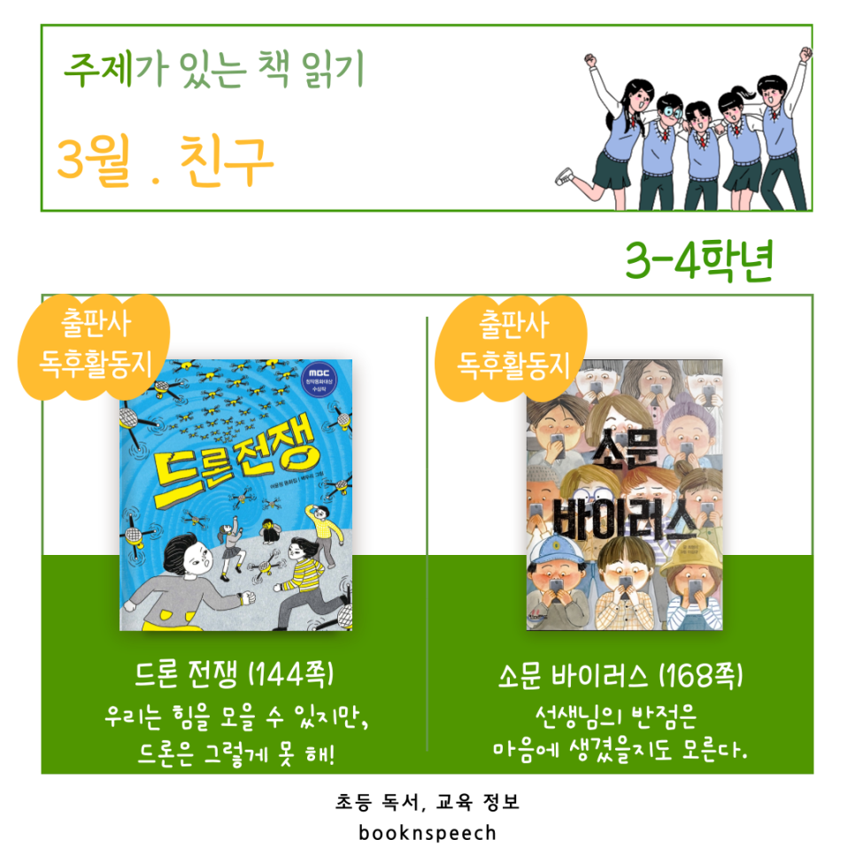 그린애플드론 이미지