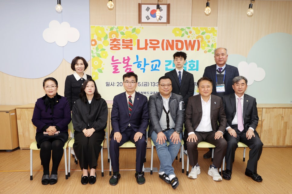 함께늘봄 이미지