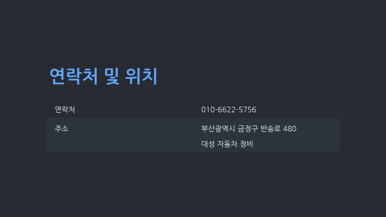 대성자동차전문정비 이미지