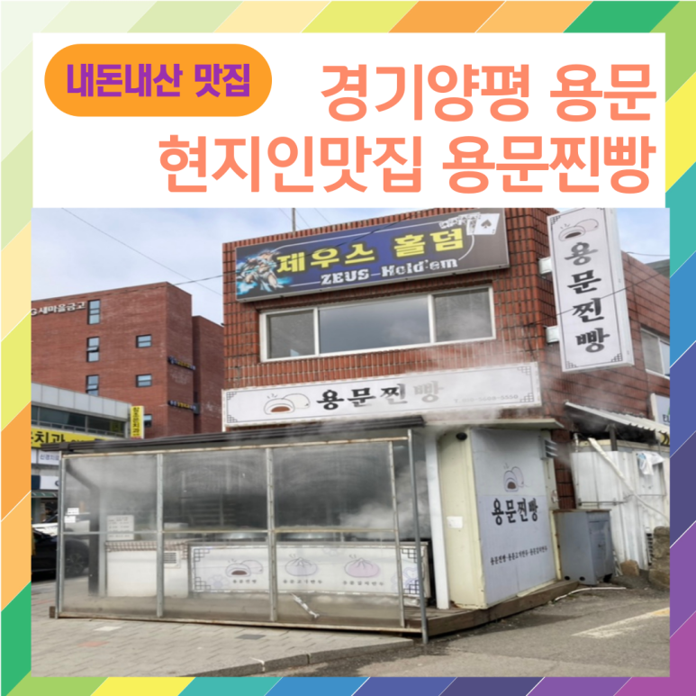 용문찐빵 이미지