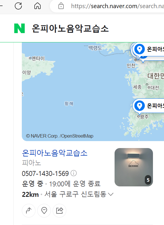 온피아노음악교습소 이미지