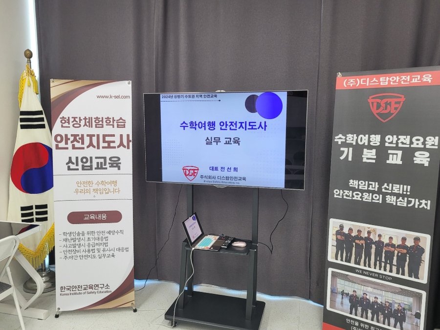 주식회사 교육여행 이미지