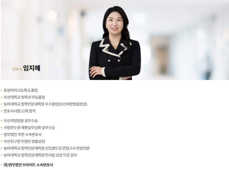 법무법인브라이트 이미지