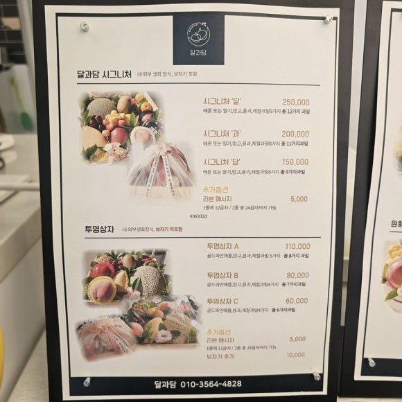 달과담 이미지