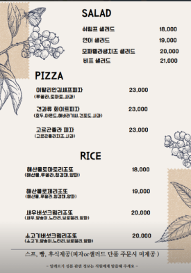 이탈리안김셰프 이미지