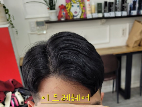 이드레헤어 이미지