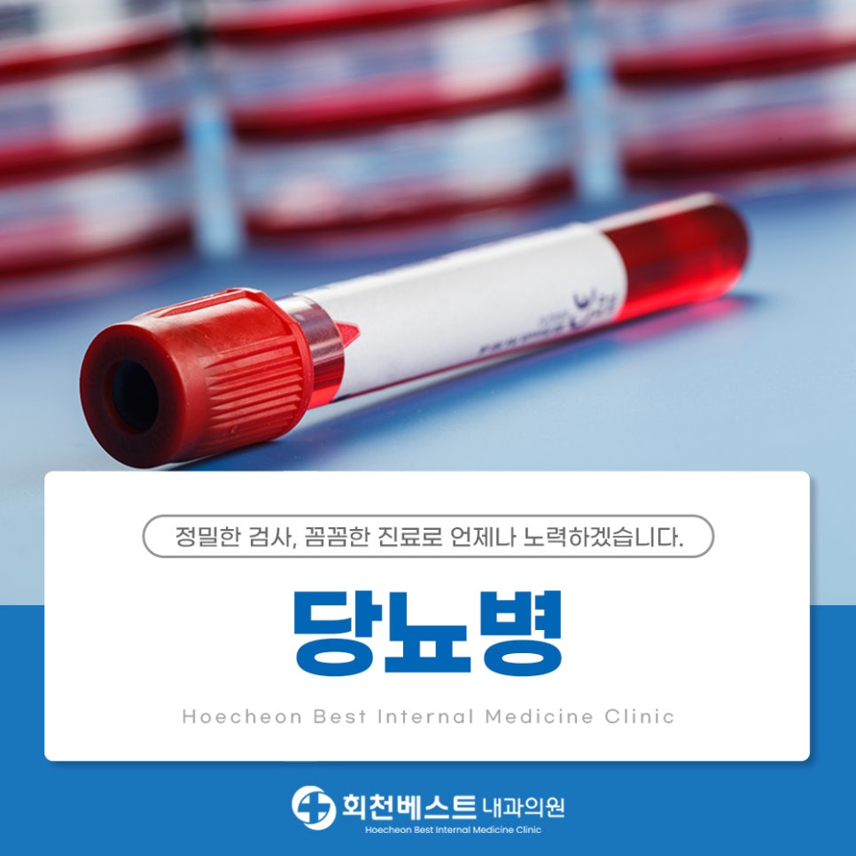 회천베스트내과의원 이미지