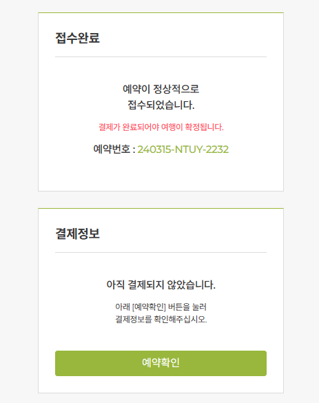 인천로열투어 이미지