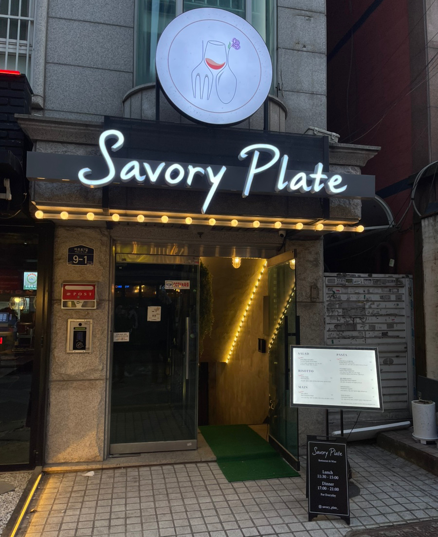 세이보리플레이트 이미지