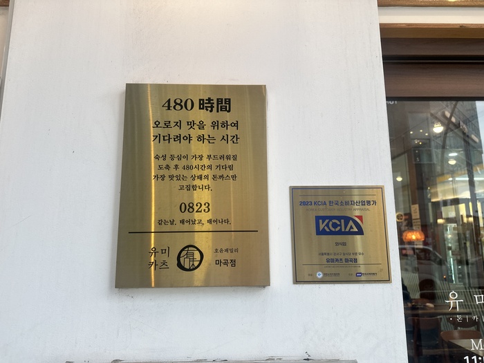 마곡카츠 이미지
