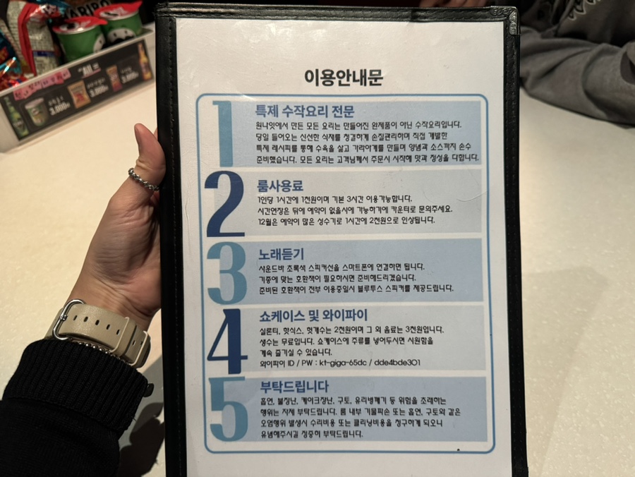 짝꿍룸술집 이미지