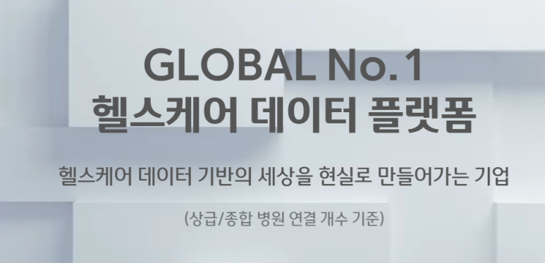 주식회사 스마트헬스 이미지