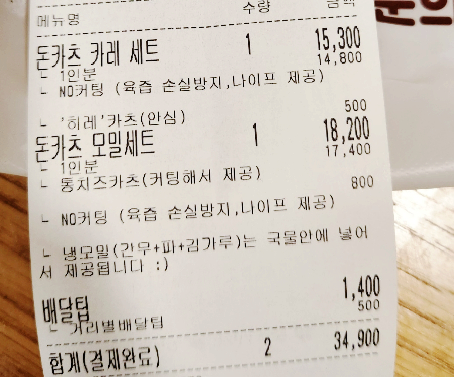 카츠백 월계점 이미지