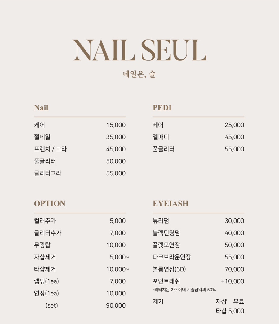 네일은;슬 이미지