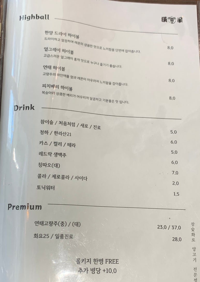 한양루원시티점 이미지
