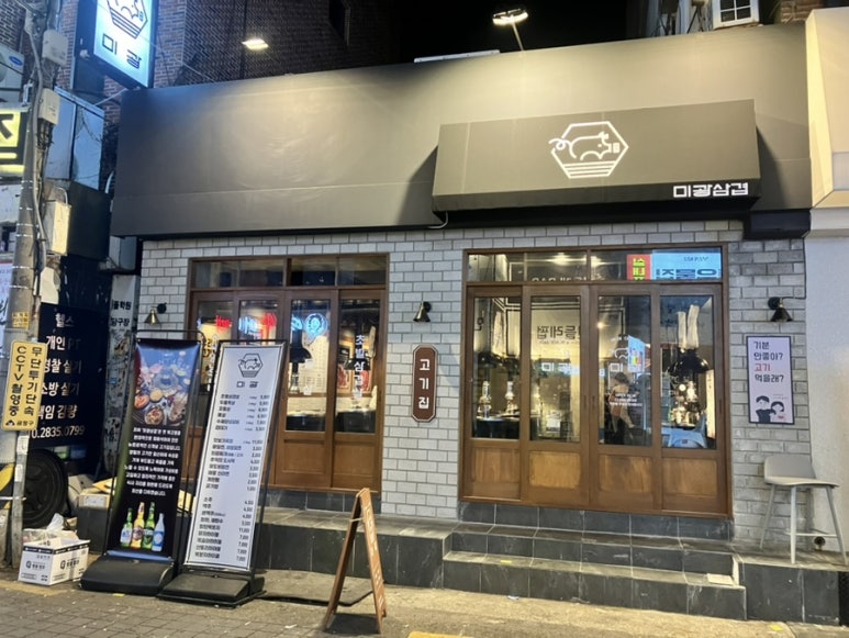 미광크린 이미지