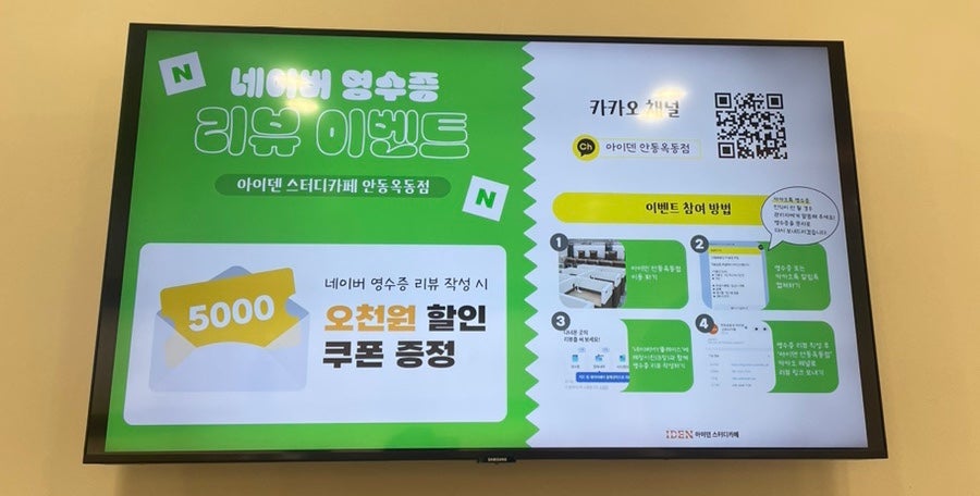 안동옥동점아이덴스터디카페 이미지