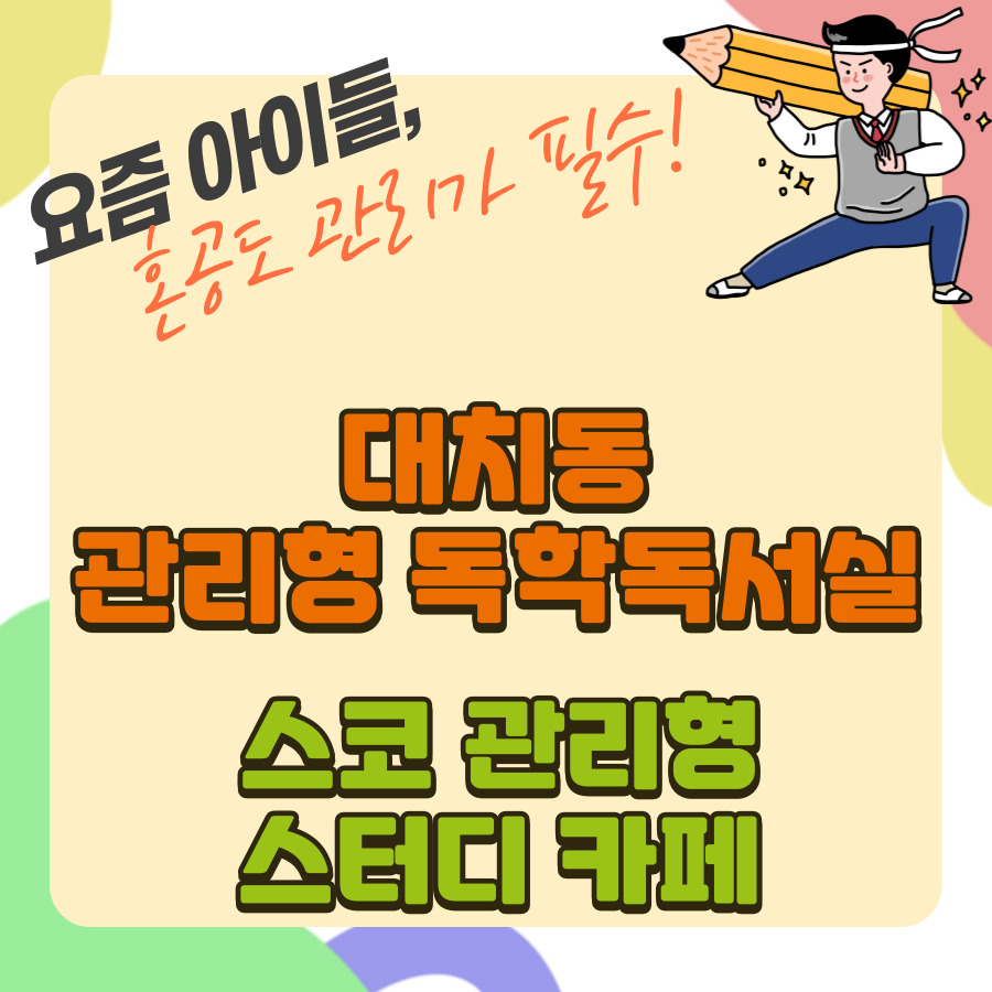 일타독서실 이미지
