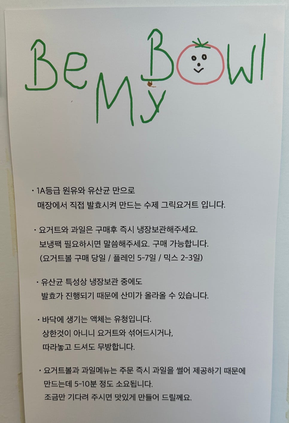 비마이볼 이미지