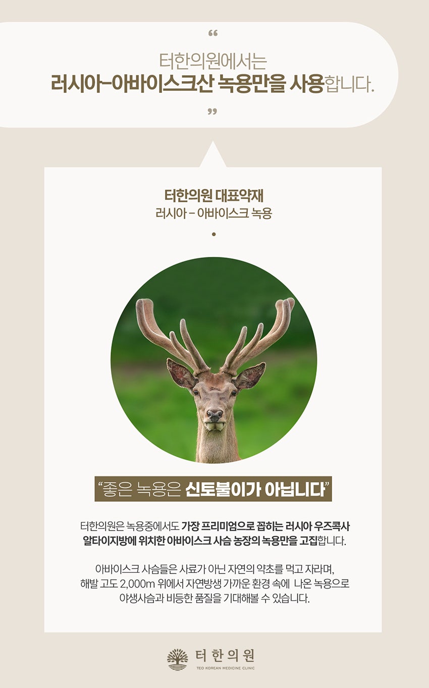 대자연한의원 이미지