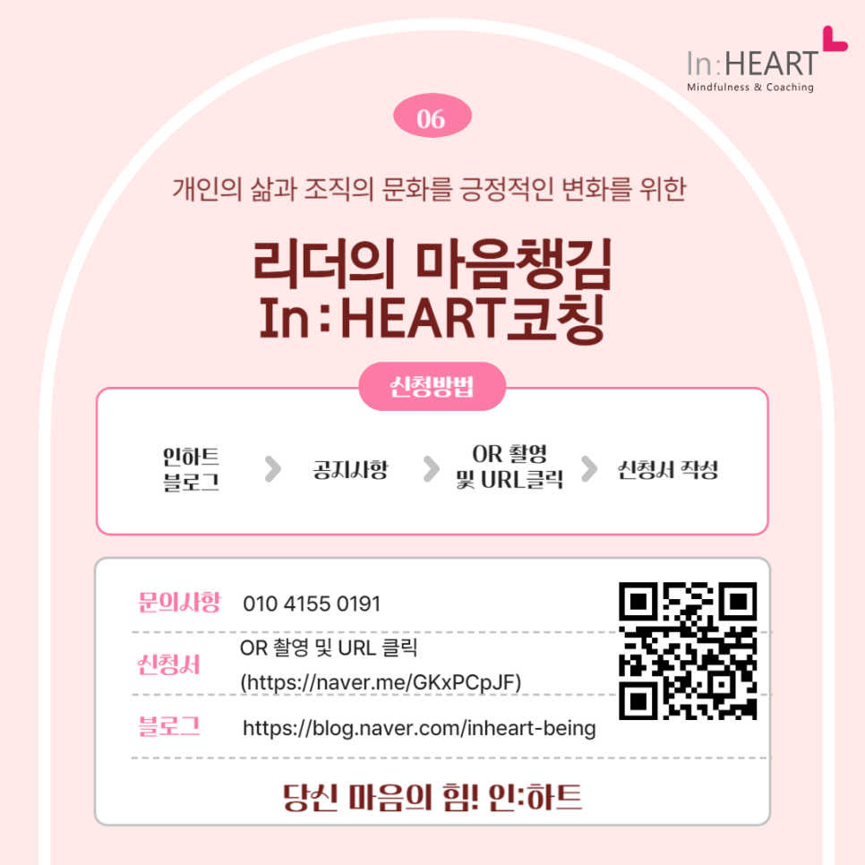 인하트 이미지