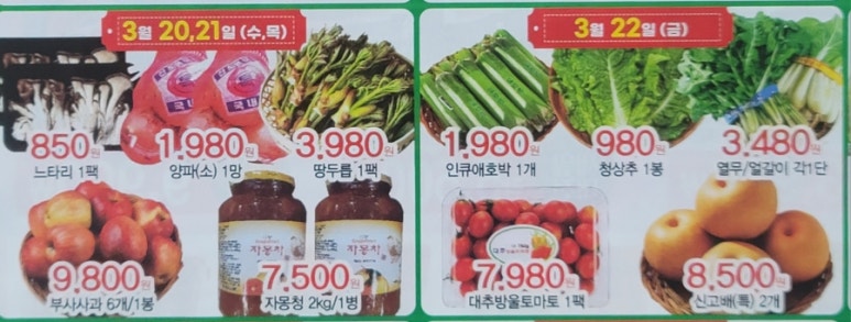 하모니마트포동점 이미지