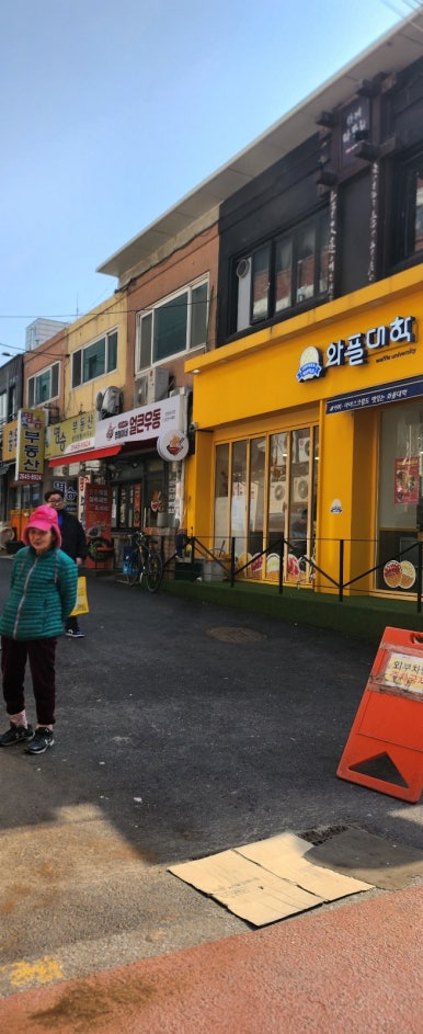 병철이네얼큰우동 이미지