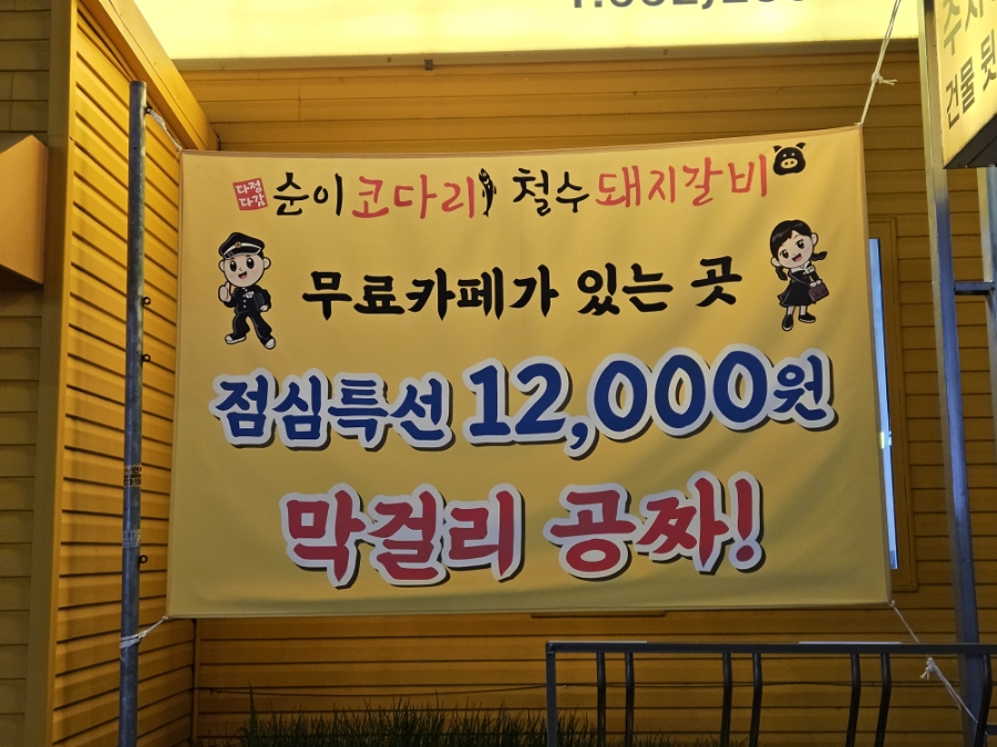 순이다방 이미지