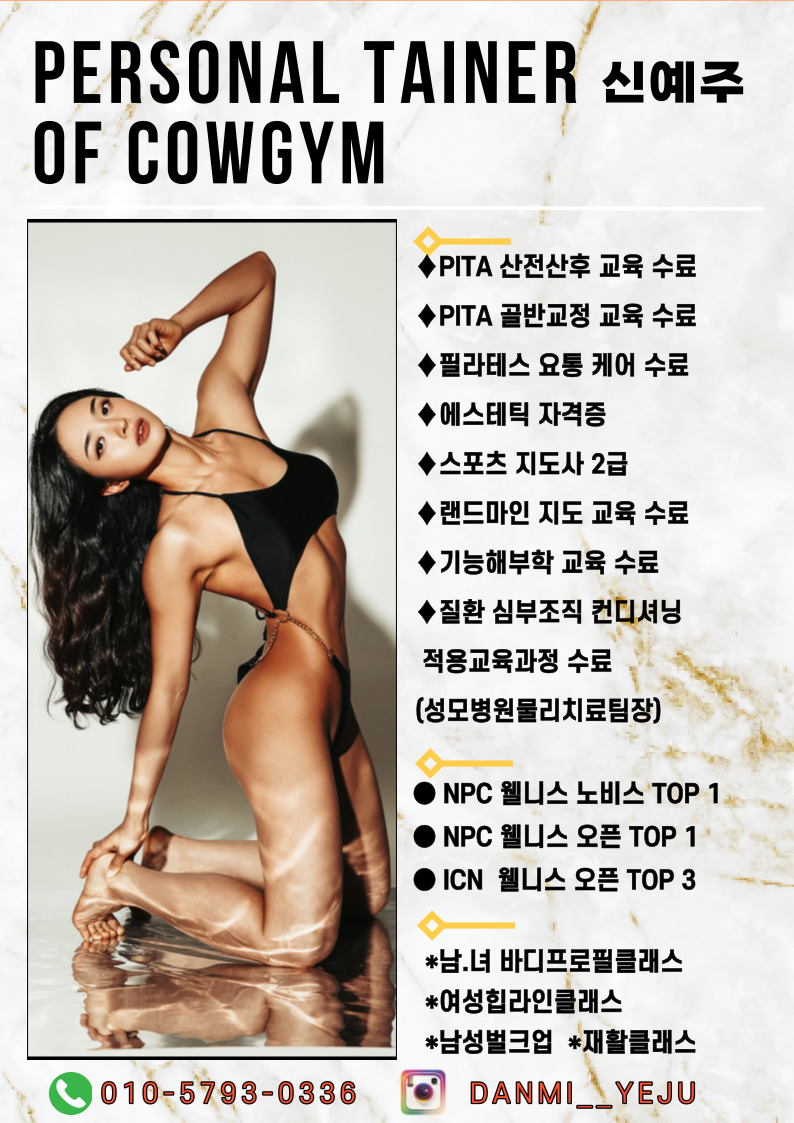 레벨업휘트니스토평 이미지