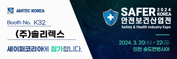 솔리렉스주 이미지