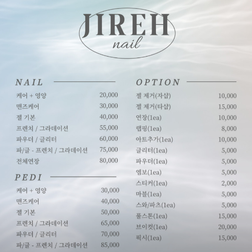 이레네일 이미지