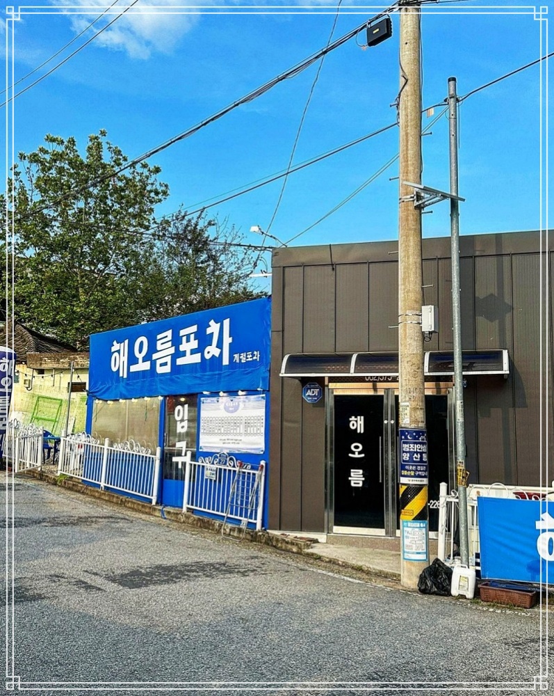 또또포차 이미지