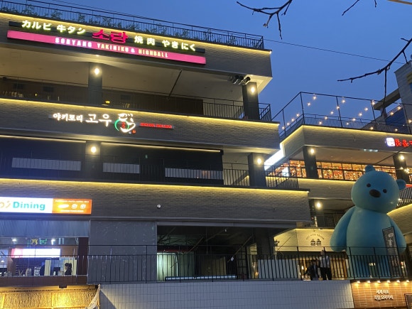 야끼니꾸소량보이저 이미지