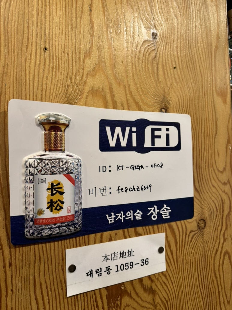 따팡양꼬치 이미지