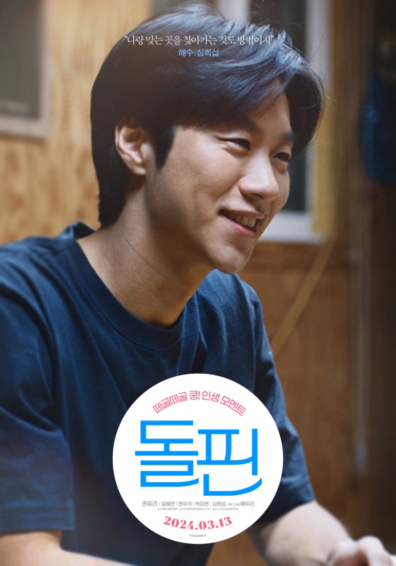 (주)돌핀 이미지