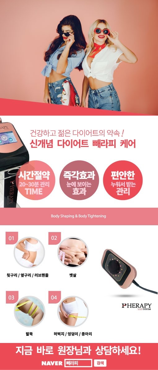 리더몬드 에스테틱 부산동래본점 이미지