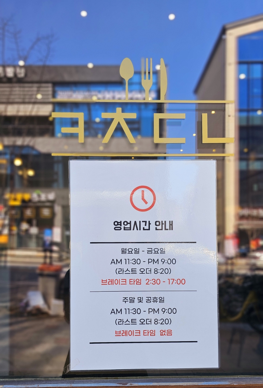 카츠동남 이미지