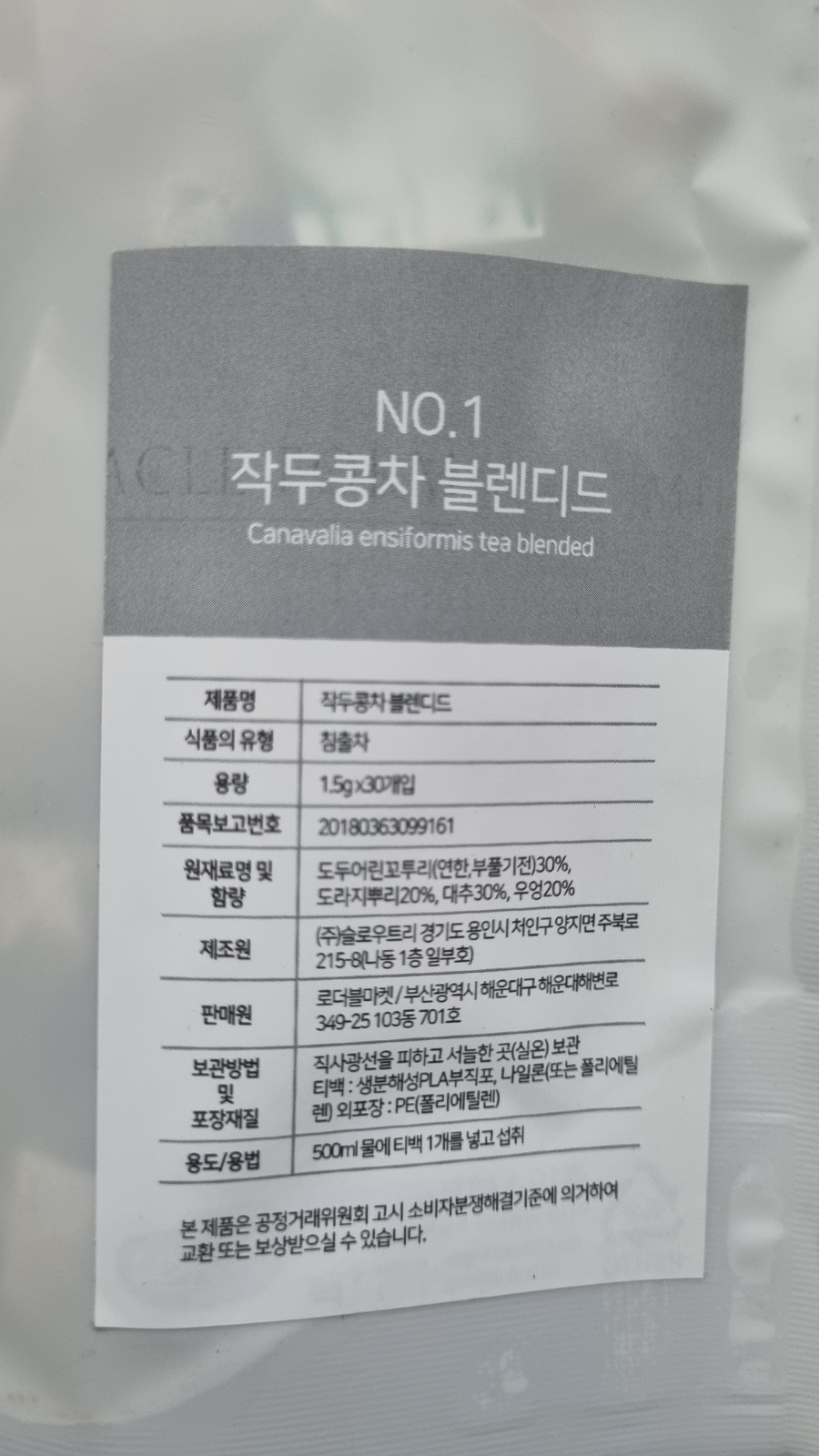 (주)슬로우트리 이미지