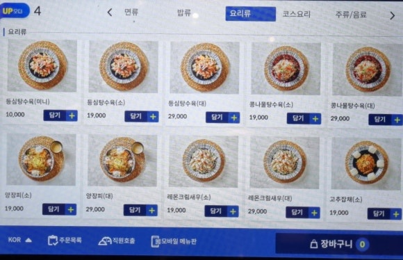 99반점 이미지