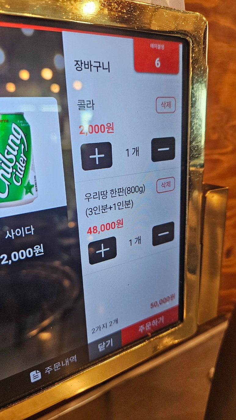 금빛우리땅갈비 이미지
