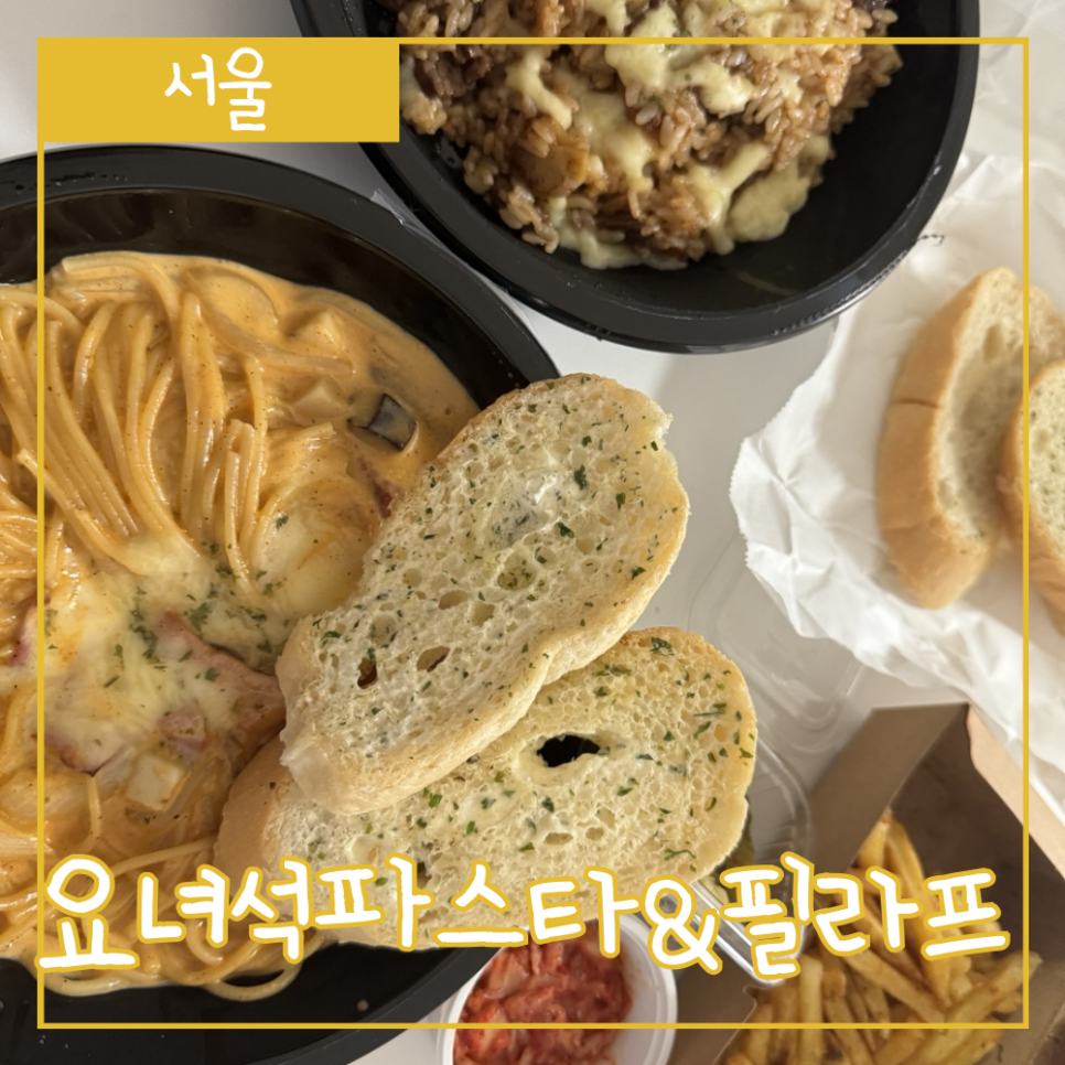 요녀석파스타&필라프 이미지